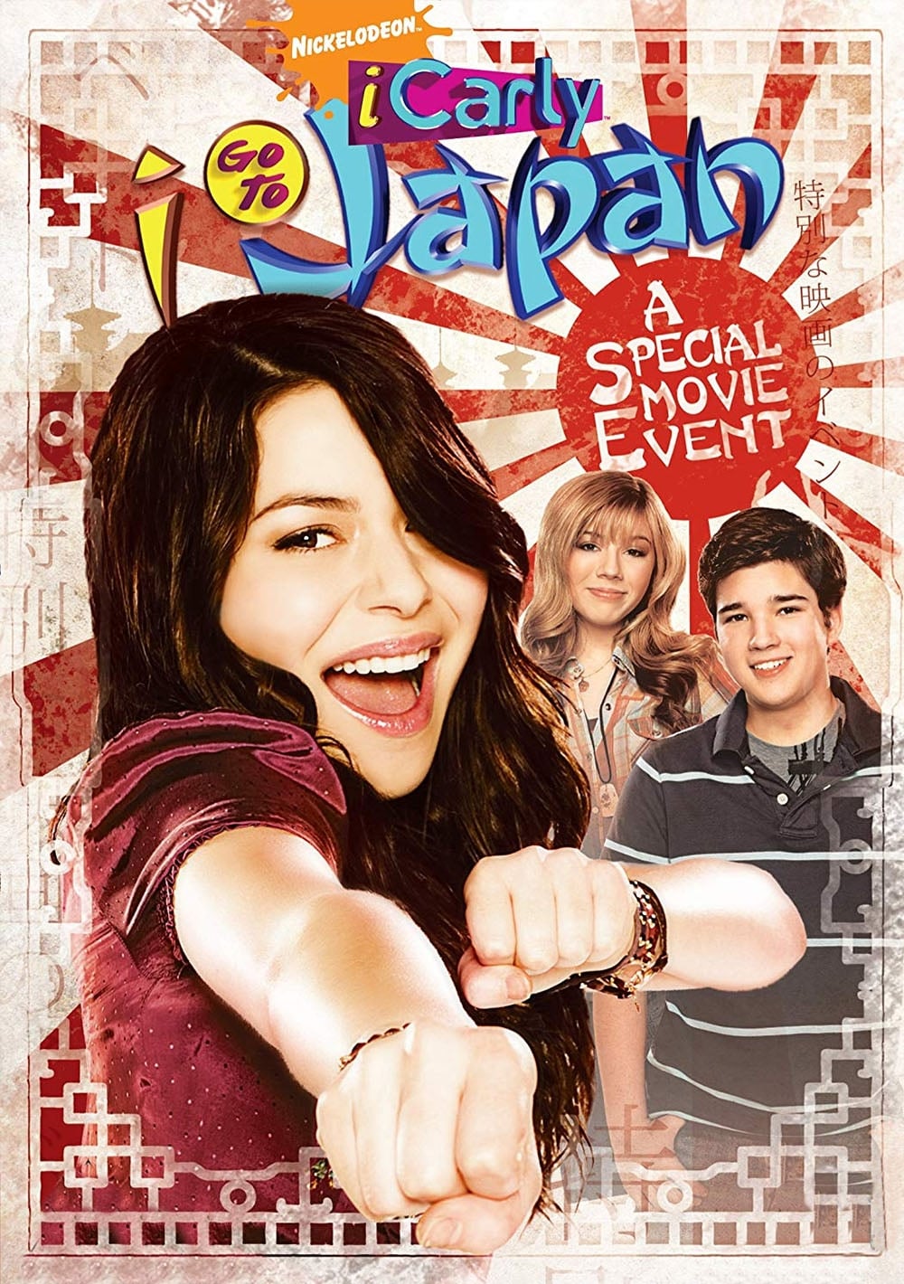 Постер iCarly: iGo to Japan